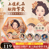 上海高级珍珠香氛雪花膏护手面霜秋冬生日礼物女士送老婆闺蜜伴手礼