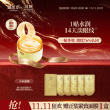 御泥坊金桂花眼膜眼袋提拉紧致抗皱淡化黑眼圈淡化细纹全眼呵护送礼物