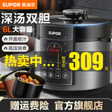 苏泊尔（SUPOR）电压力锅6L大容量家用多功能高压锅2-10人一锅双胆电高压锅开盖收汁预约定时 SY-60YC8086 6L