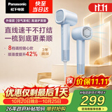 松下（Panasonic）【护发看得见】空气发梳负离子高速护发吹风机家用低噪速干电吹风送女生生日礼物云水蓝EH-WNE6M