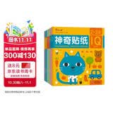 小红花2-5岁神奇贴纸(全9册)专注力训练早教益智贴纸全脑开发贴贴画儿童女孩贴贴纸儿童贴纸书