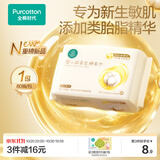 全棉时代婴儿棉柔巾100%纯棉类胎脂超柔乳霜一次性洗脸面巾80抽*1包