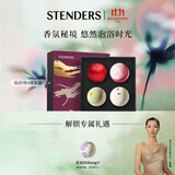 施丹兰（STENDERS）【双十一抢先购】泡澡球100g*4 礼盒 浴盐泡泡球足浴球精油球