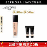 兰蔻（LANCOME）新持妆轻透粉底液 持久遮瑕隔离油皮第二代 PO-01，买30ml享50ml
