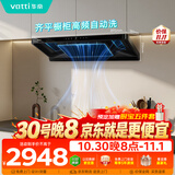 华帝官方超薄三腔欧式一级能效抽油烟机变频26风量5.2kW燃气灶具烟灶套装 S36+123D