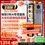 有道词典笔X8Pro X7pro升级英语点读笔翻译笔 小学初中高中同步全科家教小P老师学习机电子词典单词机