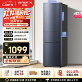 创维215升三门风冷免除霜无霜小冰箱 低音节能多门小型家用电冰箱宿舍租房BCD-215W3Y2