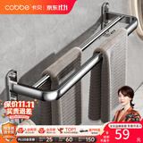 卡贝（cobbe）毛巾架304不锈钢免打孔浴室卫生间置物架浴巾架墙上厕所五金挂件 【单品】毛巾杆60CM（免钉/打孔）