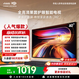 Vidda海信电视40英寸 R40 40英寸全高清莱茵护眼智能电视 以旧换新国家补贴 40英寸