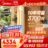 美的空调 酷省电二代 大3匹一级能效 10年省3700元 外机双排纯铜管 客厅立式空调国家补贴KFR-72LW/KS2