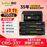 得印CRG337硒鼓大容量2支装适用佳能MF232w mf243d mf215 mf211 246dn 236n MF249dw 233n LBP151dw粉盒墨盒