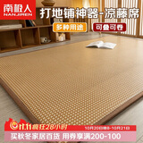 南极人夏季榻榻米藤席床垫地铺睡垫 加厚夹棉床垫子1.8x2m凉席爬爬垫