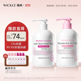 WICKLE内衣洗衣液温和女士内裤清洗液抑菌衣物清洁护理温和420ml 【亲子组合2瓶装】女士+宝宝