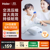 海尔雾化器雾化机医用儿童成人老人婴幼儿宝宝家用压缩式雾化机器AR02