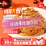 三全吃饱饱意大利面黑椒肉酱*2袋+番茄口味*2袋 早餐半成品速食意面