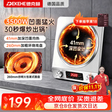 德克赫凹面电磁炉商用电磁灶大功率3500W爆炒猛火灶家用电磁炉电炒炉锅套餐 不锈钢3500W凹面单机