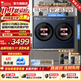 小天鹅（LittleSwan）迷你小乌梅分区洗 滚筒洗衣机全自动国家补贴 2/4公斤小型内衣洗衣机洗烘一体机 可组套装 【4KG洗烘09AID】2.0Max蓝+蓝氧洗 多筒