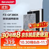 夏普空气净化器滤网适配W380/Z380/BB60/WB6/WG605/BC608/WE61/CD60/BD60/CH70/WH70原装滤网GF380X