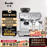 铂富（Breville）【官方正品】BES870升级款 BES875 半自动意式咖啡机 研磨奶泡一体式 可拆卸豆仓 16档研磨 锻光银