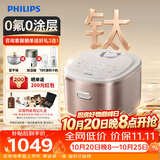 飞利浦（PHILIPS）【11.11立即开抢】电饭煲钛营养TI钛金属层0氟0涂层内胆 IH加热多功能不粘锅电饭锅4-5人4L 5688