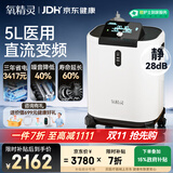 氧精灵5L升制氧机静音省电家用吸氧机老人医用级氧气机变频雾化