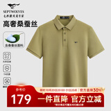 七匹狼【7A抗菌凉感】短袖T恤男夏季桑蚕丝Polo打底男士翻领短T男装上衣 205草绿色-桑蚕丝凉感速干 3XL 185/100A