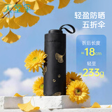 天堂伞 防晒晴雨伞五折 黑胶防紫外线太阳伞遮阳印花晴雨伞 黑色