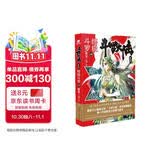 斗罗大陆第四部 终极斗罗14