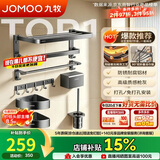 九牧（JOMOO）卫生间浴室置物架毛巾架免打孔双折叠挂件太空铝7件套套装93058