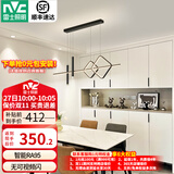 雷士（NVC）客厅灯卧室灯餐厅灯饰智能可调节吊灯LED无主灯北欧创意灯具2025 【偀倚黑 33W】智能RA95餐吊灯