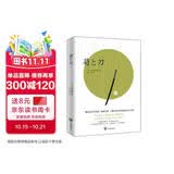 菊与刀：无删减足本