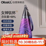 Oball纯钛保温杯高颜值精致礼盒送女生朋友生日礼物伴手礼纪念日好礼