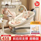 优乐博（ULOP）电动婴儿摇摇椅哄娃神器宝宝摇椅新生儿见面礼实用婴儿用品0-6月 婴幼儿哄睡神器婴儿摇篮摇摇床-K 可躺可睡高承重[蚊帐+玩偶+睡垫]