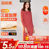 宜而爽【三层加厚】100%纯棉女士保暖内衣套装全棉圆领秋冬秋衣秋裤