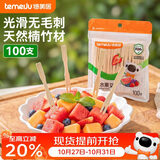 特美居（temeiju）水果叉一次性叉子月饼蛋糕竹制加厚点心叉外卖打包环保木叉100支