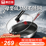 康巴赫炒锅不粘锅316L不锈钢炒菜锅32cm蜂窝平底煎炒锅电磁炉燃气灶通用