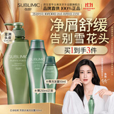 资生堂专业美发芯诗珀莉芳氛去屑洗发水500ml改善头痒有效去角质深化去屑