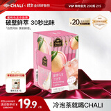 CHALI 茶里冷泡茶包 水果茶 苹果蜜桃干 蜜桃乌龙冷泡茶