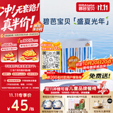 碧芭宝贝盛夏光年Pro拉拉裤XXL码28片(≥15kg)学步裤尿不湿超薄透气