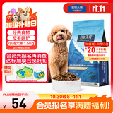 伯纳天纯狗粮经典 比熊小型成犬粮天然粮 经典系列宠物主粮博美1.5kg/3斤