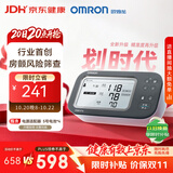 欧姆龙（OMRON）上臂式电子血压计血压仪家用医用测量仪房颤心率早筛高精准U738T