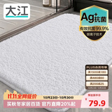 大江Ag+银离子 抗菌浴室地垫卫生间门口吸水垫厕所脚垫纯色60x90cm