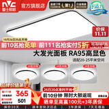 雷士（NVC）吸顶灯客厅灯简约现代LED照明灯具全屋套餐卧室灯-光鸿 【舒适光】智控客厅3室1厅
