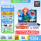 华硕a豆14 Air 2026 国家补贴 高性能AI超轻薄笔记本电脑 学生优惠办公商务本 高刷超亮屏 990克超轻 R9 H 270 16G 1T风信子蓝 2.8K 120Hz OLED屏 预装off