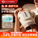 WayourCare安又可手部按摩器腱鞘炎按摩仪手指手掌手腕关节送妈妈护手护腕热敷送男女朋友生日礼物品