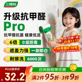 三棵树漆（SKSHU）开学季滚筒漆防霉抗甲醛墙面修复修补膏防水抗菌去污神器乳胶漆