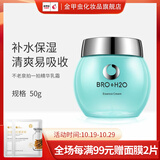 不老泉（BRO H20） 金甲虫 拍一拍精华乳霜150g 拍拍面霜50g 50g