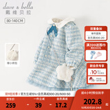 戴维贝拉（DAVE＆BELLA）儿童连衣裙加绒女童公主裙小香风宝宝裙子秋冬新款童裙幼儿衣服 灰蓝色【现货】 120 cm（建议身高110-120cm）