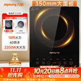 九阳（Joyoung）电磁炉2200W大功率家用触控按键耐用面板十档火力纤薄定时电陶炉电磁灶火锅炉C21S-C2130