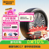 马牌（Continental）汽车轮胎 205/55R16 91V FR CC7 #适配大众 朗逸/别克 凯越